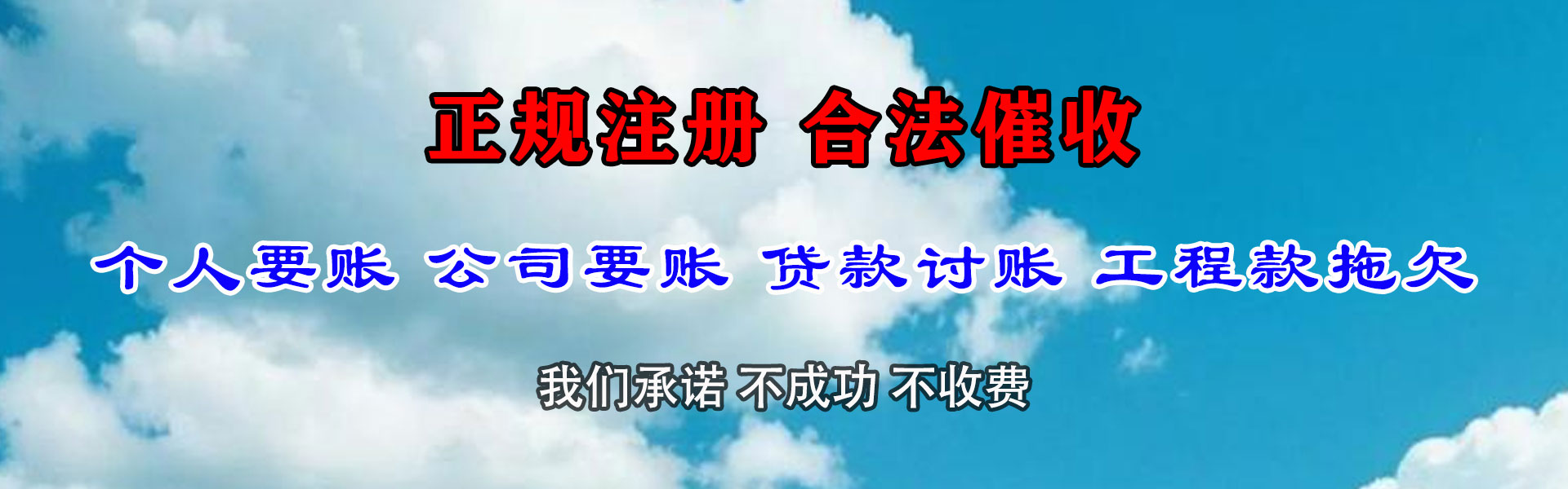 栖霞催收公司